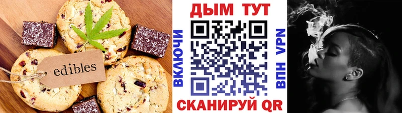 Купить  Донецк  Еда ТГК конопля 
