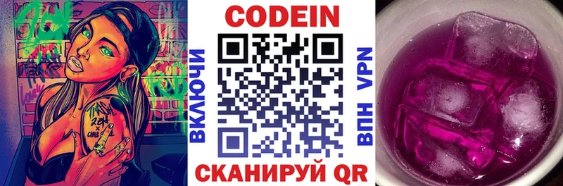 Купить закладки  Донецк  Кодеиновый сироп Lean Purple Drank 