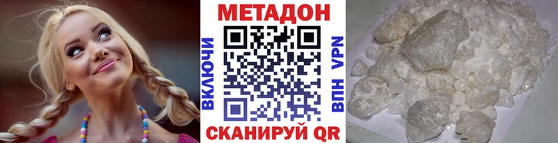 МЕТАДОН methadone  Купить где  Донецк 